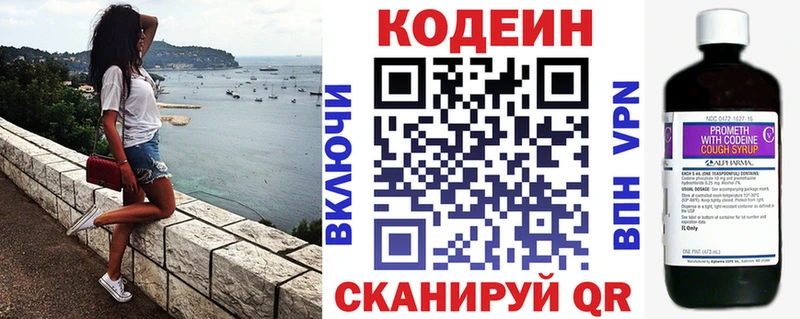 даркнет сайт  Балашиха  Кодеиновый сироп Lean напиток Lean (лин) 