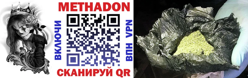 МЕТАДОН белоснежный  OMG сайт  Балашиха  где продают  