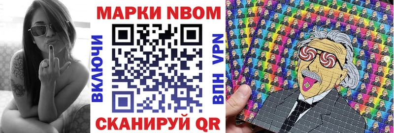 купить закладку  Балашиха  hydra рабочий сайт  Марки 25I-NBOMe 1,5мг 