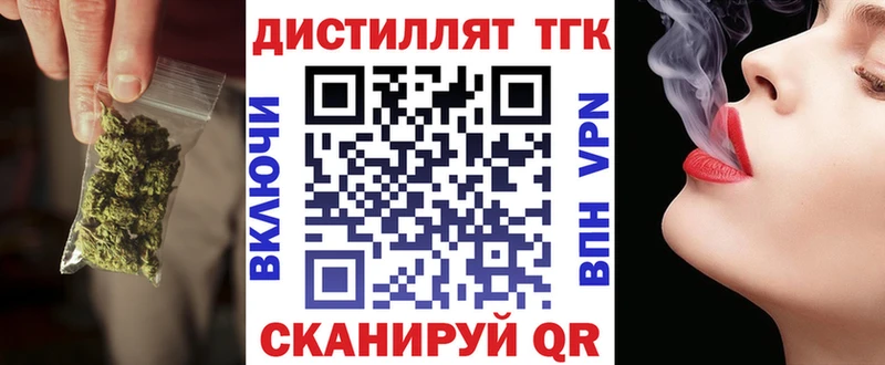 купить закладку  кракен ONION  Дистиллят ТГК жижа  Балашиха 